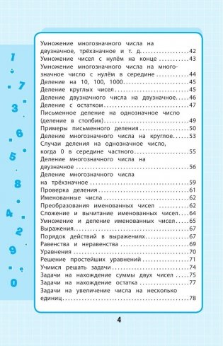 Весь курс начальной школы в схемах и таблицах. 1-4 классы фото книги 8
