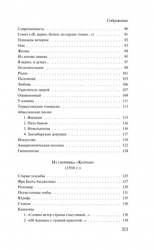 Путь конквистадоров фото книги 4