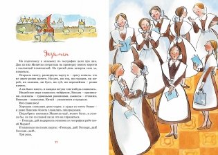 Золотое детство. Рассказы фото книги 7