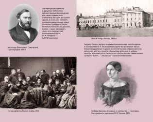 Гроза. Бесприданница. Лес фото книги 4