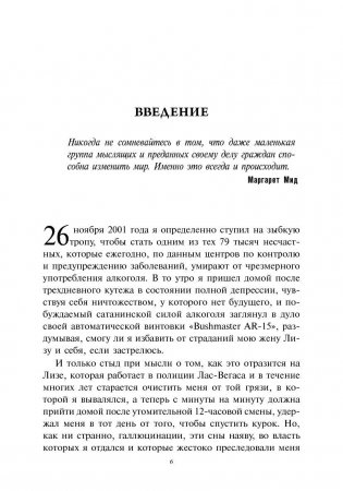 Капитализм без эгоизма фото книги 5