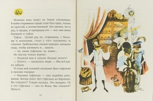 Дневник медвежонка. Сказки для души фото книги 6