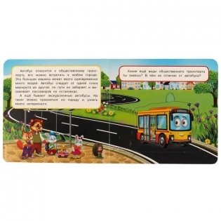 Транспорт. Книга с 6 пазлами фото книги 2