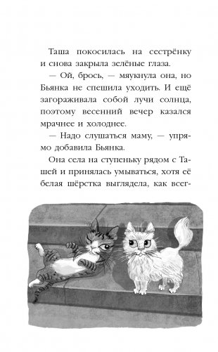 Бутербродный вор (выпуск 3) фото книги 11