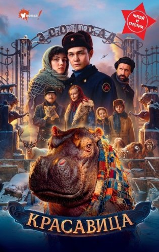 Красавица фото книги