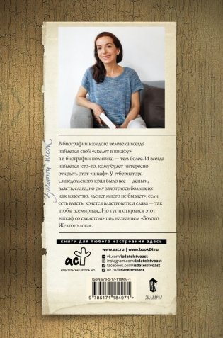 Золотой песок фото книги 2