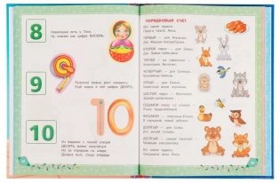 365 сказок, стихов и загадок для мальчиков фото книги 2