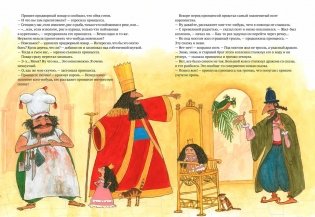 Башня господина Вавилона фото книги 4