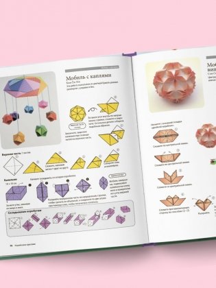 Корейское оригами. 200 моделей для обучения и развлечения фото книги 7