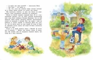 Отдам сестру в хорошие руки фото книги 3