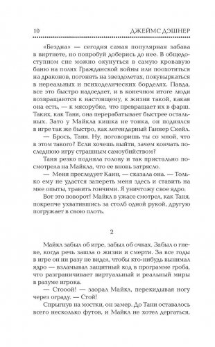 Доктрина смертности фото книги 10