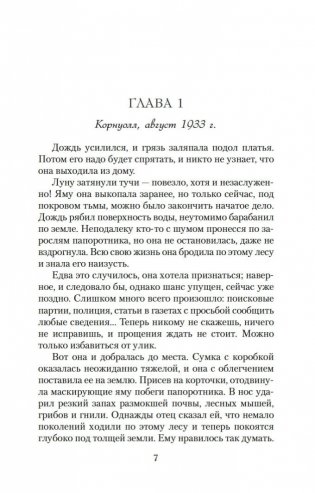 Дом у озера фото книги 7