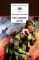 Последнее лето. Кн. 3: роман фото книги маленькое 2