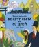 Вокруг света за 80 дней фото книги маленькое 2