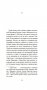 Номер Два. Роман о человеке, который не стал Гарри Поттером фото книги маленькое 9