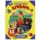Энциклопедия "Г. Ульева. Букварь в сказках" фото книги маленькое 2