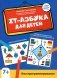 IT-азбука для детей. Азы программирования фото книги маленькое 2