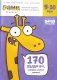 Реши-пиши. Развивающая тетрадь для детей 9-10 лет фото книги маленькое 2