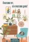 Счастлив тот, кто счастлив дома! Уютный ежедневник (А5, 72 л., недатированный) фото книги маленькое 2