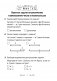 Математика. 3 класс. Тесты фото книги маленькое 7