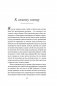 Беспокойный ум. Моя победа над биполярным расстройством фото книги маленькое 10