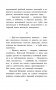 Отцы и дети фото книги маленькое 12