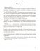 Алгебра. 7 класс. Рабочая тетрадь. В двух частях. Часть 1 фото книги маленькое 8