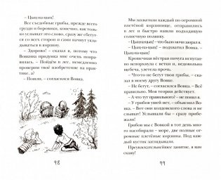 У нас в 5 "Б" фото книги 2