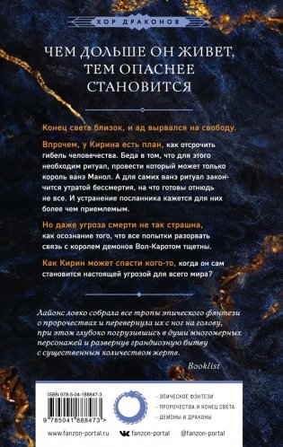 Память душ фото книги 2