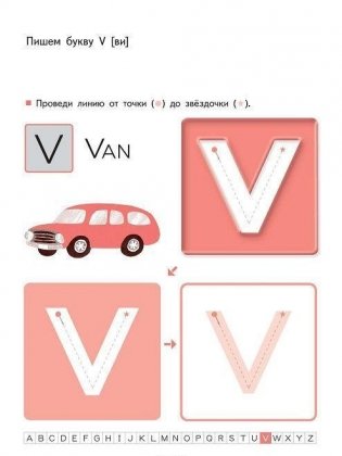 KUMON. Учимся писать прописные буквы английского алфавита фото книги 6