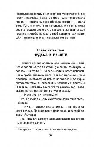 Каштанка. Рассказы (ил. М. Белоусовой, Д. Кардовского) фото книги 17