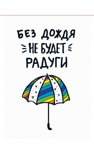 #Dreamgirl. Открытки фото книги 4