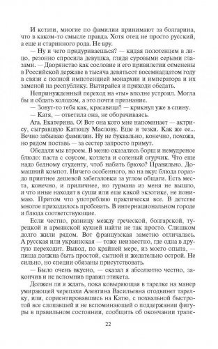 Все не так, как кажется фото книги 2