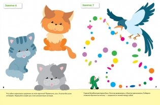 Прописи для малышей. 3+. Младшая группа. Рабочая тетрадь фото книги 4