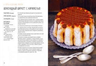 Десерты, а еще торты, пирожные, кексы и печенье фото книги 6