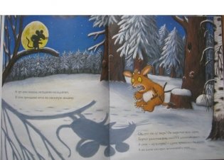 Дочурка Груффало фото книги 3