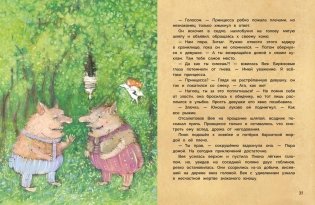 Заклинатели ветров фото книги 4