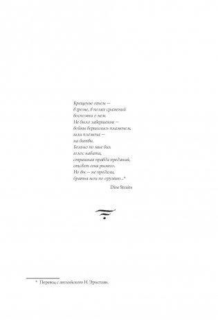 Ведьмак. Крещение огнем фото книги 6