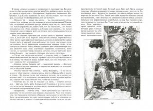 Талисман, или Ричард Львиное Сердце в Палестине фото книги 3