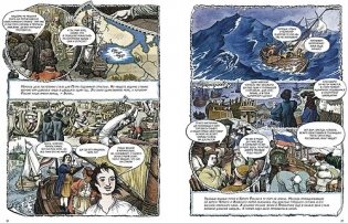 Петр Великий. Графический роман фото книги 7