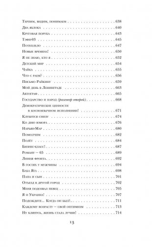 Избранное фото книги 11