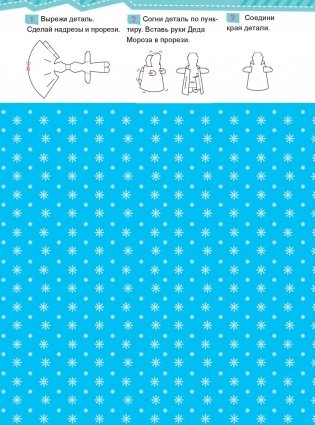 Письмо Деду Морозу с наклейками и конвертом. Сказки для умнички фото книги 2