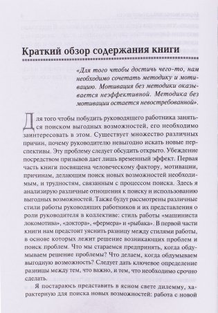 Создай себе удачу фото книги 15