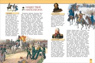Наша Родина - Россия фото книги 3