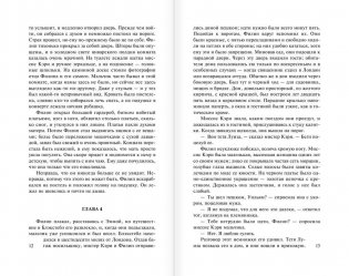 Бремя страстей человеческих фото книги 8