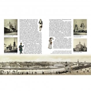 Москва. Иллюстрированная энциклопедия фото книги 7