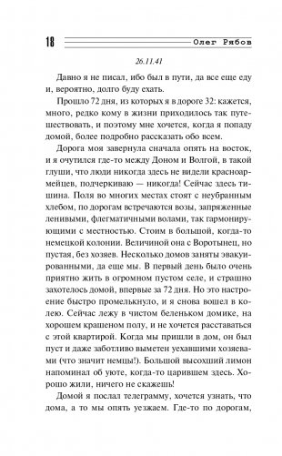 Свинцовая строчка фото книги 19