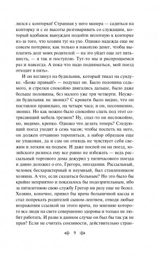 Превращение фото книги 10