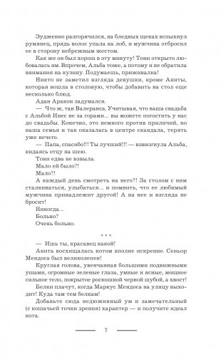 Танго с призраком. Канженге фото книги 8