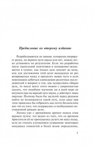 Критика чистого разума фото книги 4